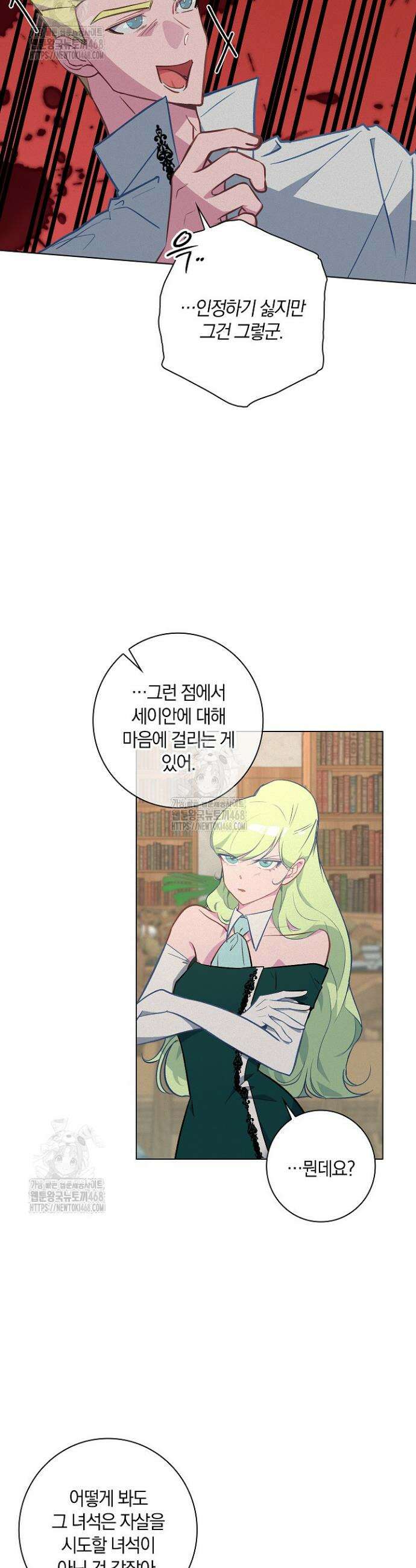세이안 12화 5