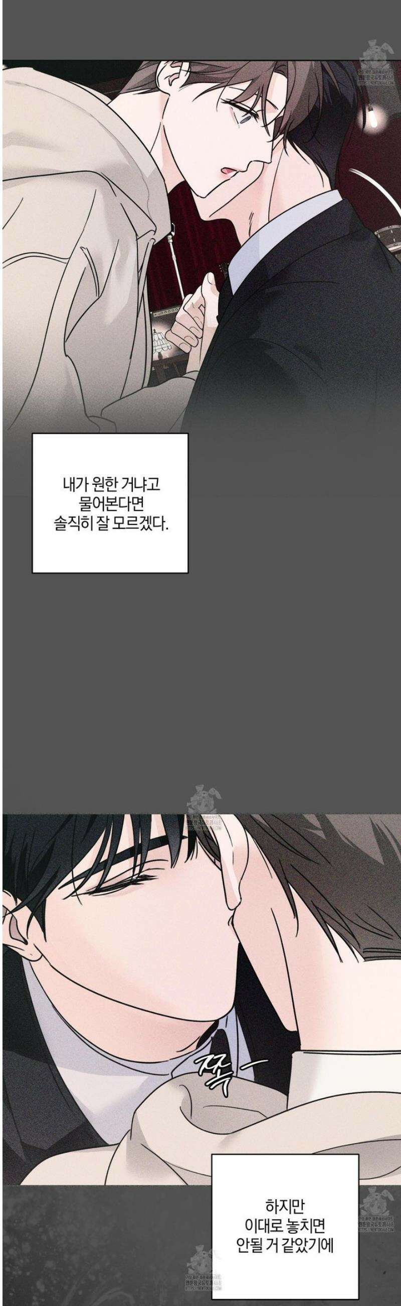 달리 인 달리 아웃 7화 5