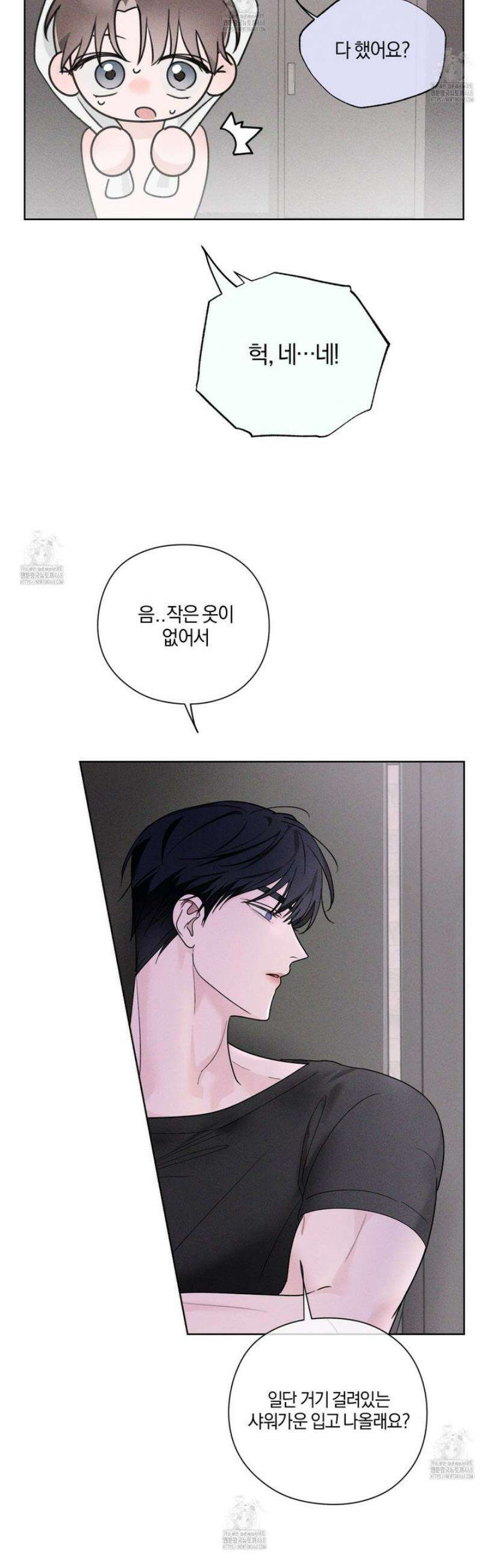 달리 인 달리 아웃 7화 9