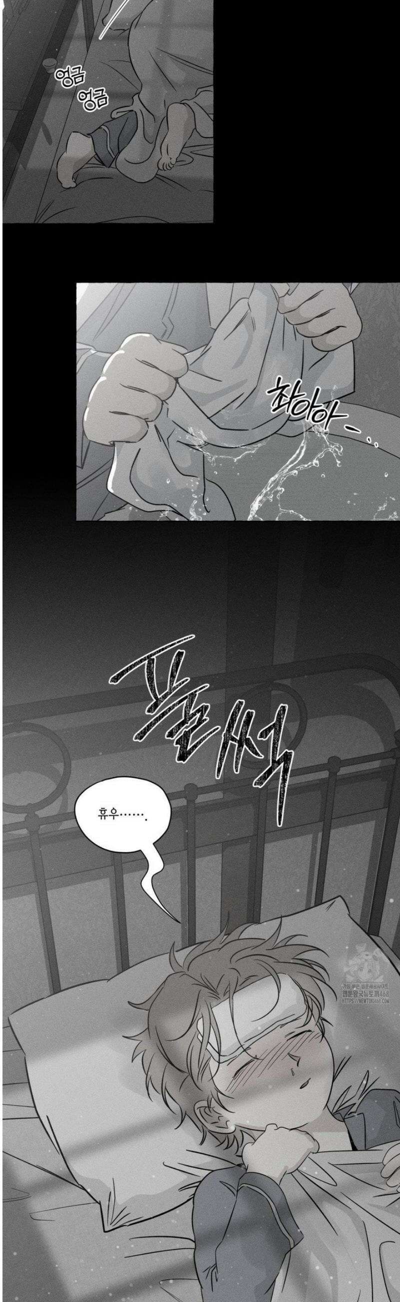 뼈와 꽃잎 56화 4
