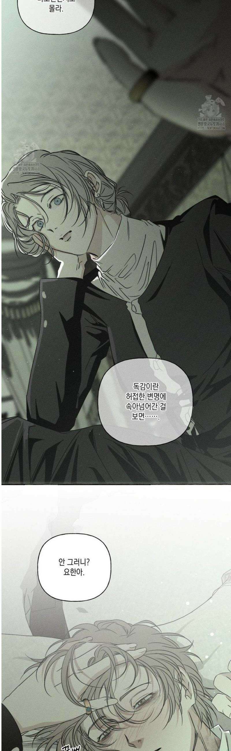 뼈와 꽃잎 56화 7