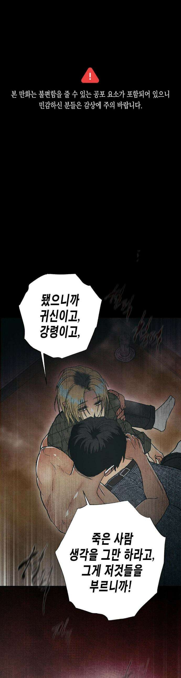 사계기담 6화 1
