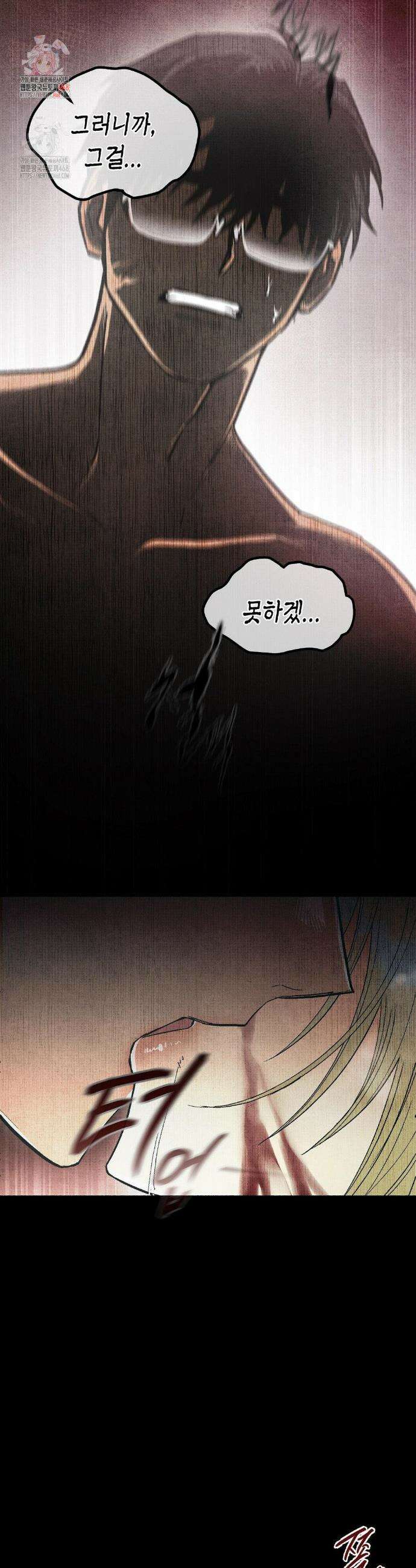 사계기담 6화 2