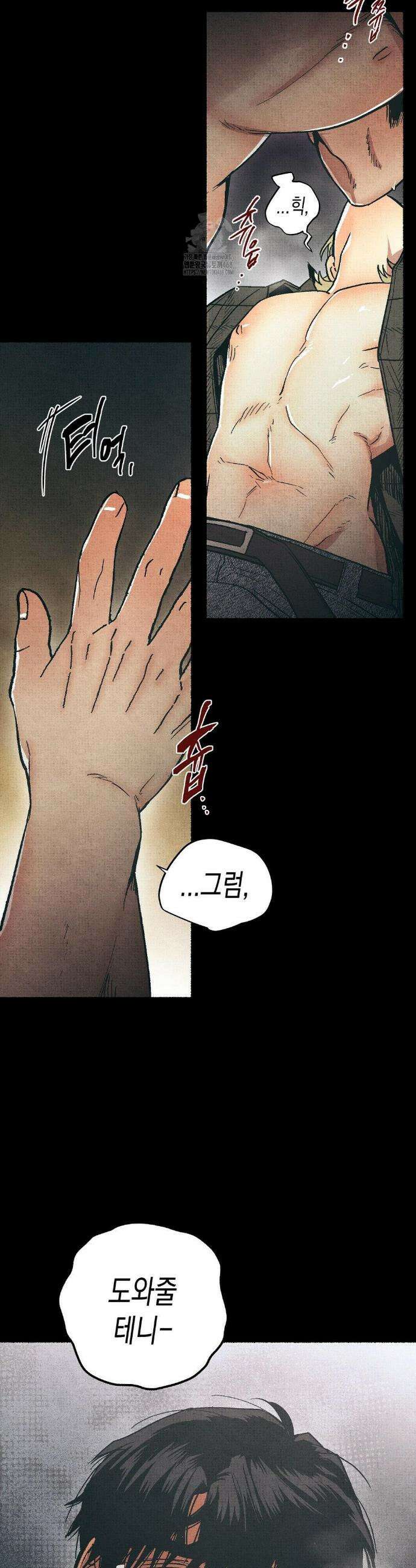 사계기담 6화 3