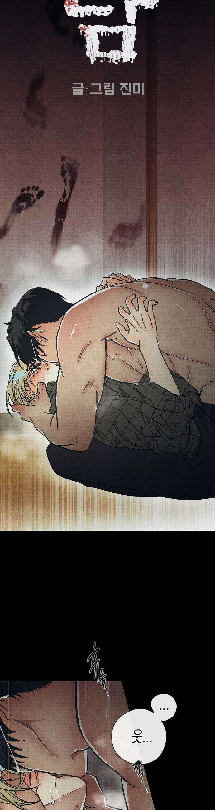 사계기담 6화 5