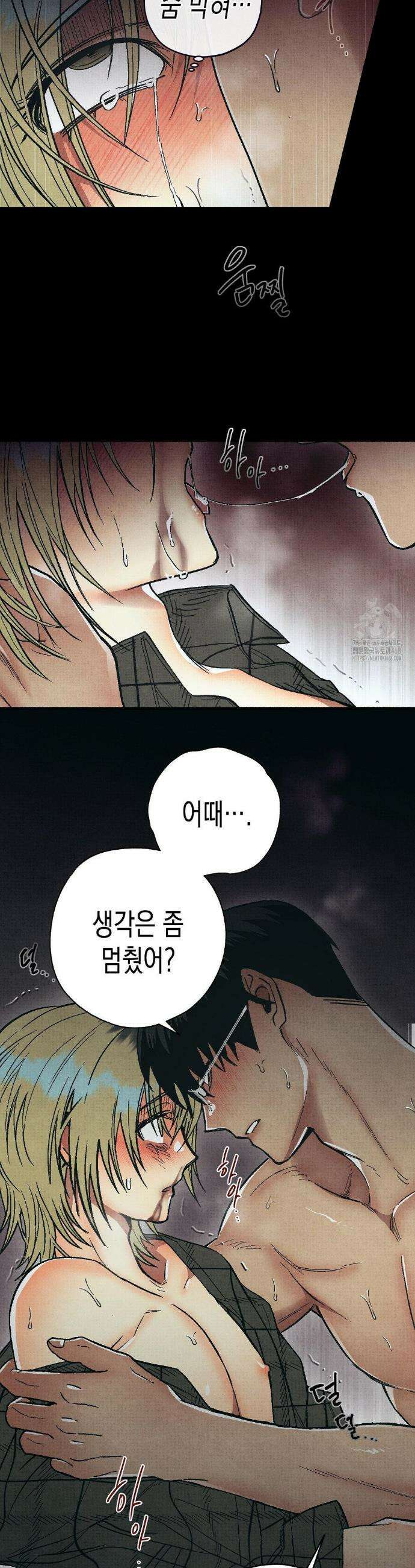 사계기담 6화 7