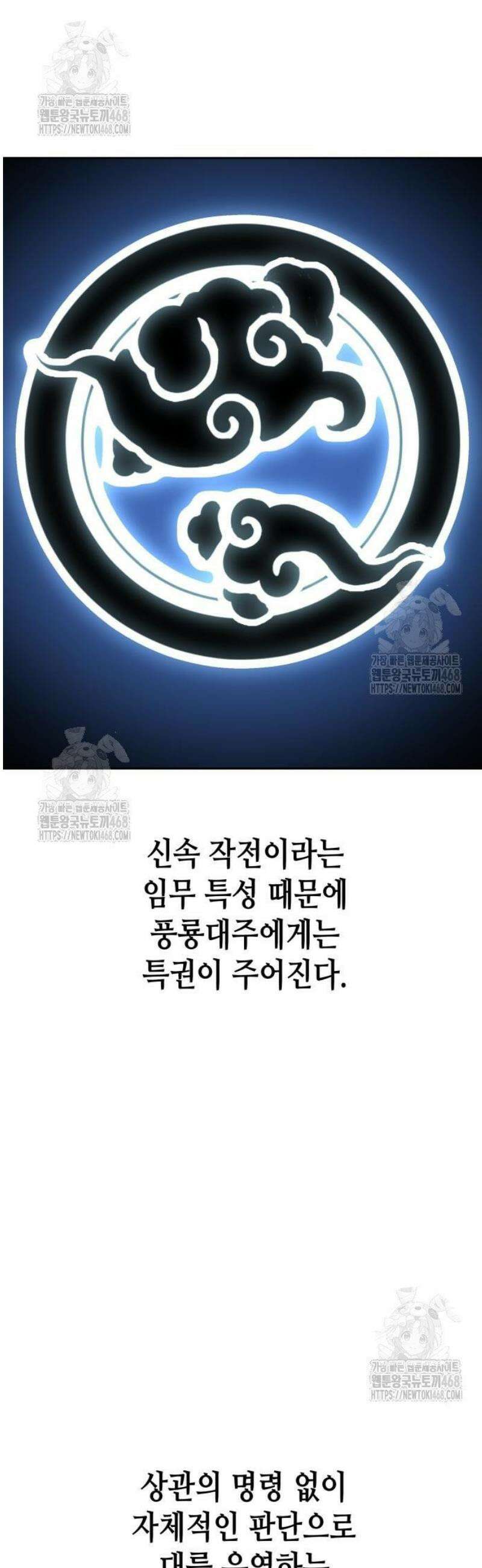 망나니 소교주로 환생했다 165화． 개전(3) 2