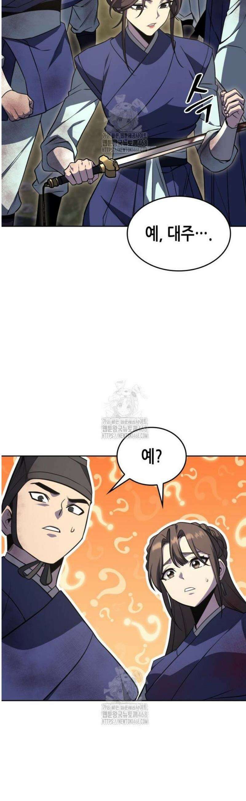 망나니 소교주로 환생했다 165화． 개전(3) 6