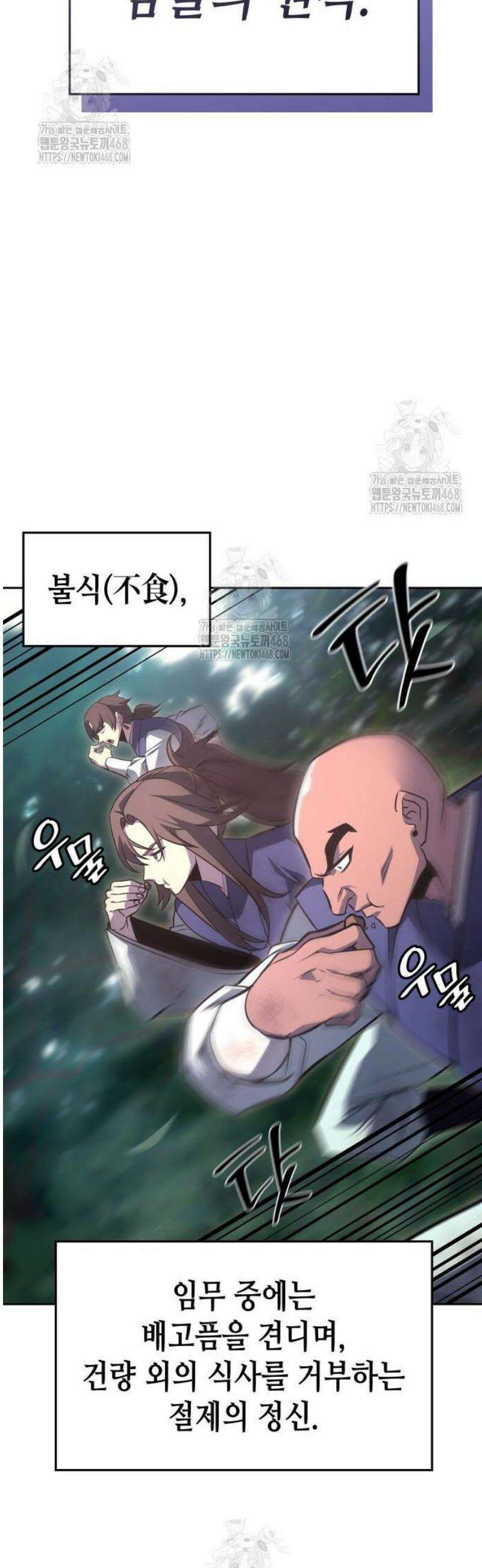 망나니 소교주로 환생했다 165화． 개전(3) 8