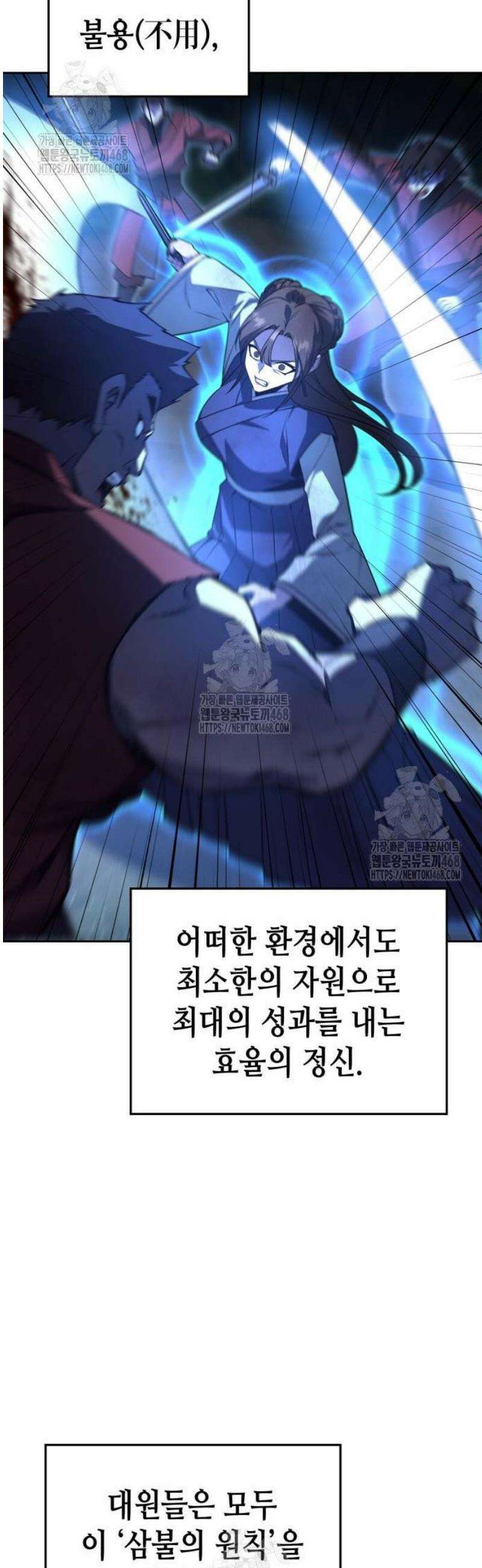 망나니 소교주로 환생했다 165화． 개전(3) 10