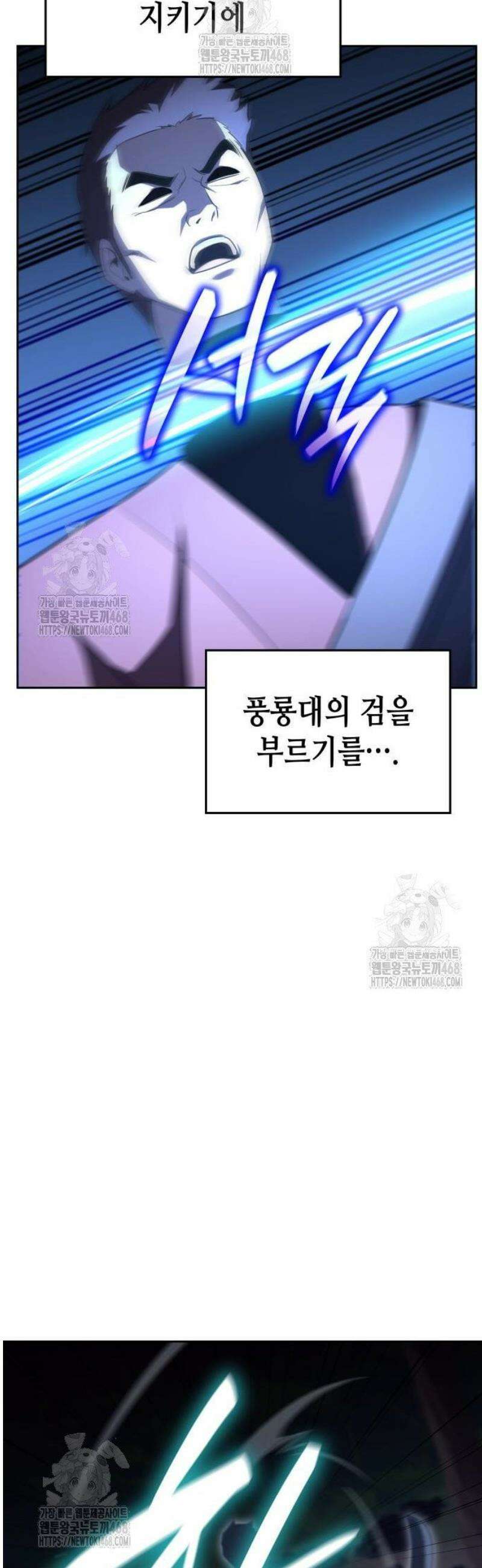 망나니 소교주로 환생했다 165화． 개전(3) 11
