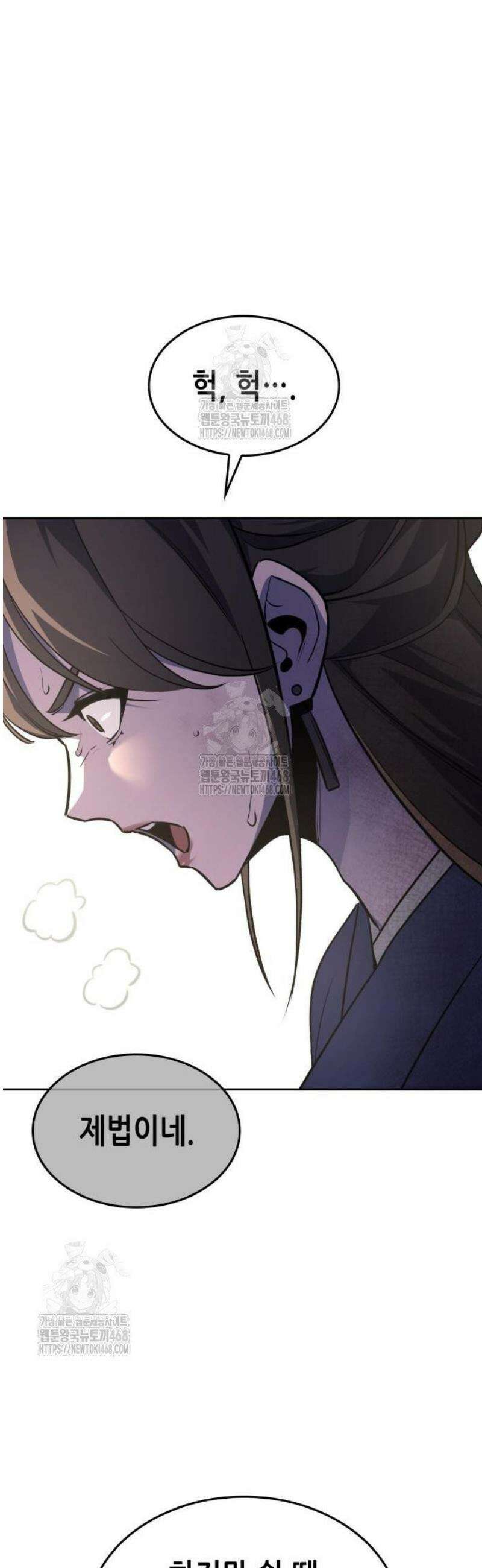 망나니 소교주로 환생했다 165화． 개전(3) 13
