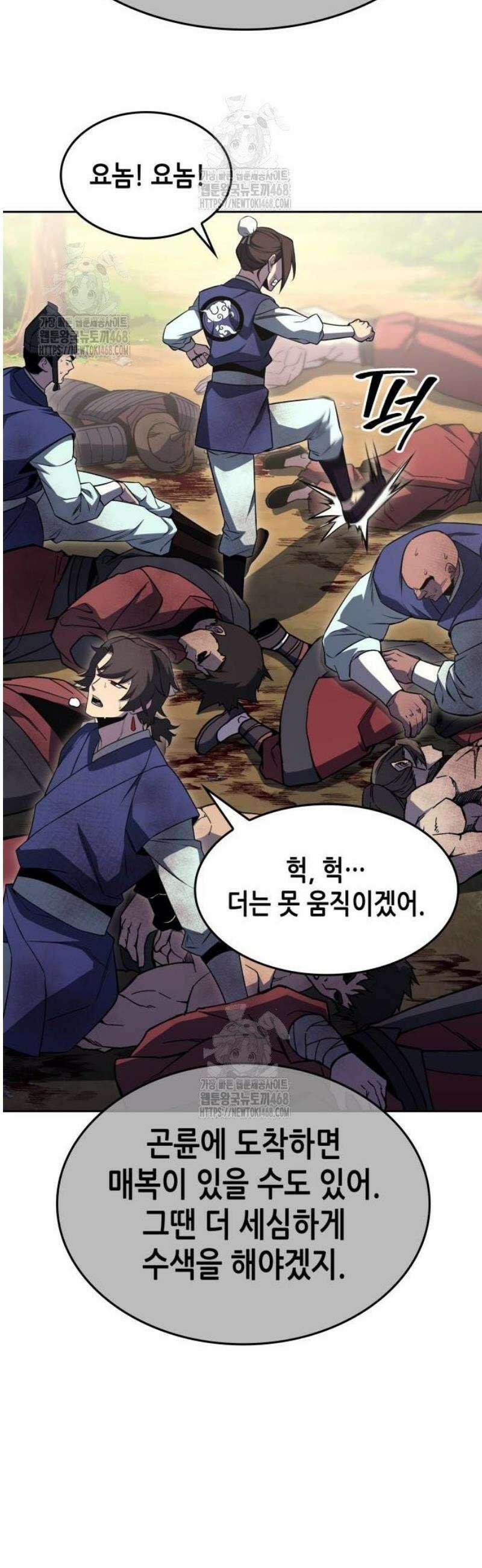 망나니 소교주로 환생했다 165화． 개전(3) 16