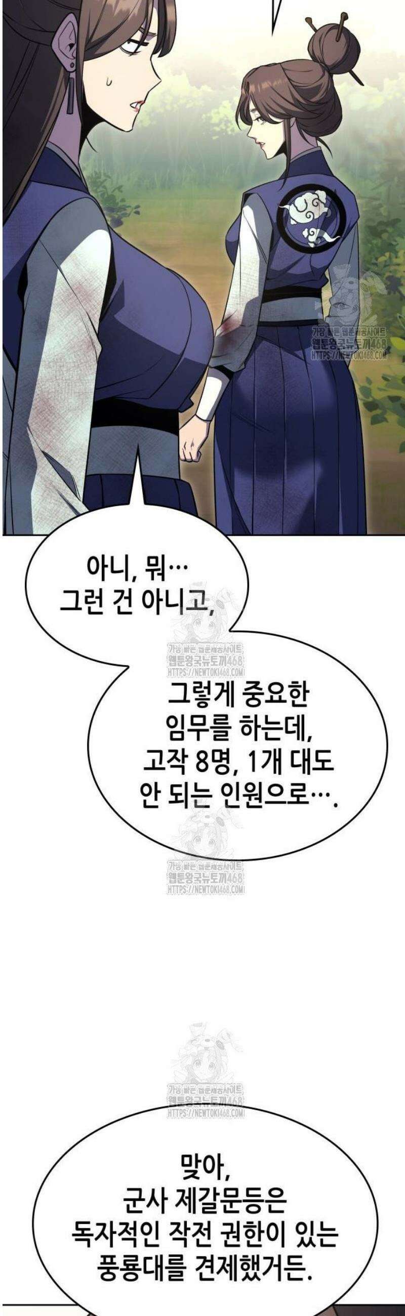 망나니 소교주로 환생했다 165화． 개전(3) 18