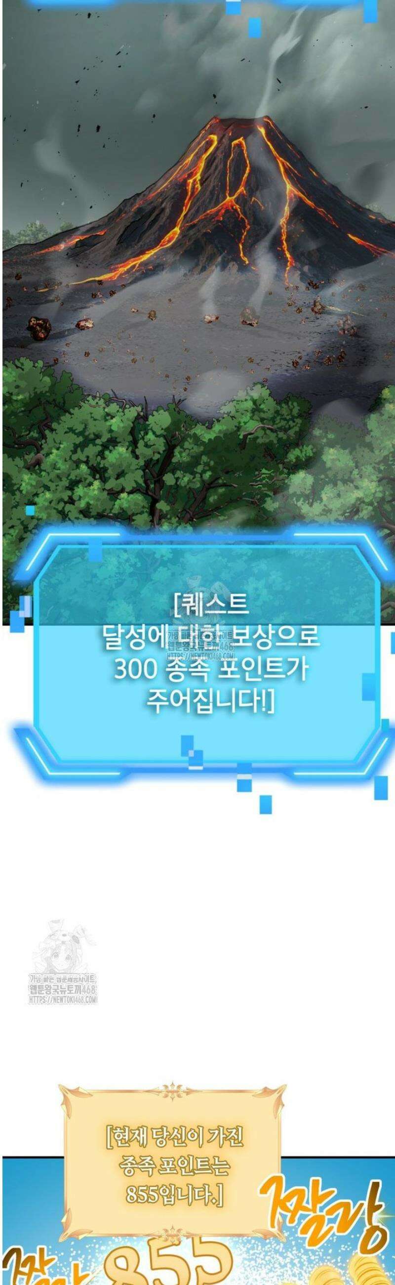 SSS급 죽어야 사는 헌터 148화 7