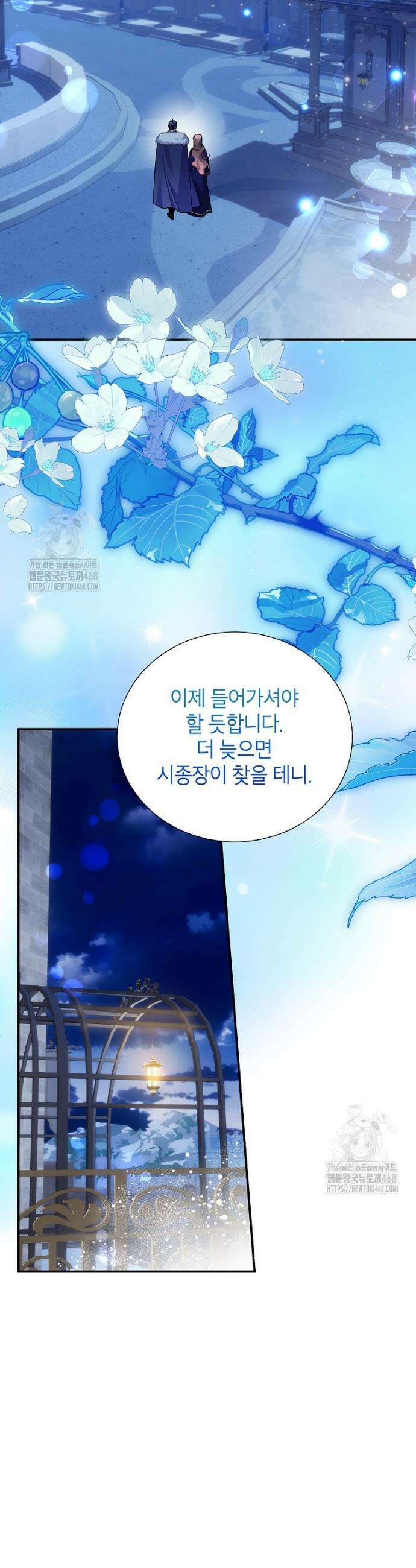 전령새 왕녀님 135화 3