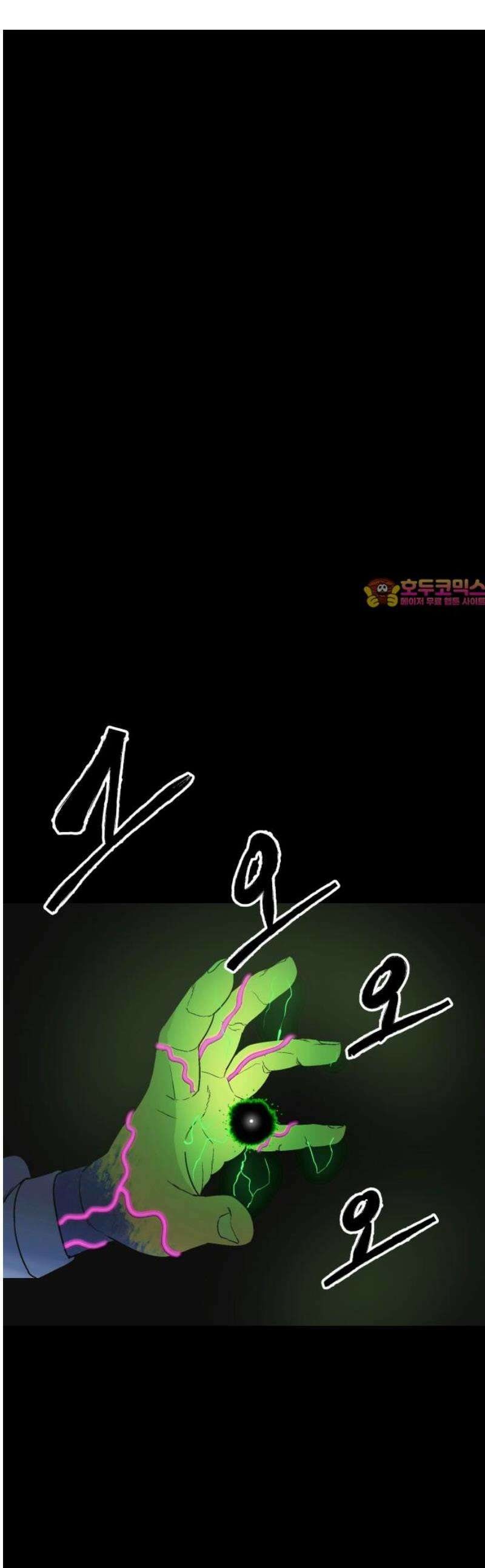염마라사 23화 1