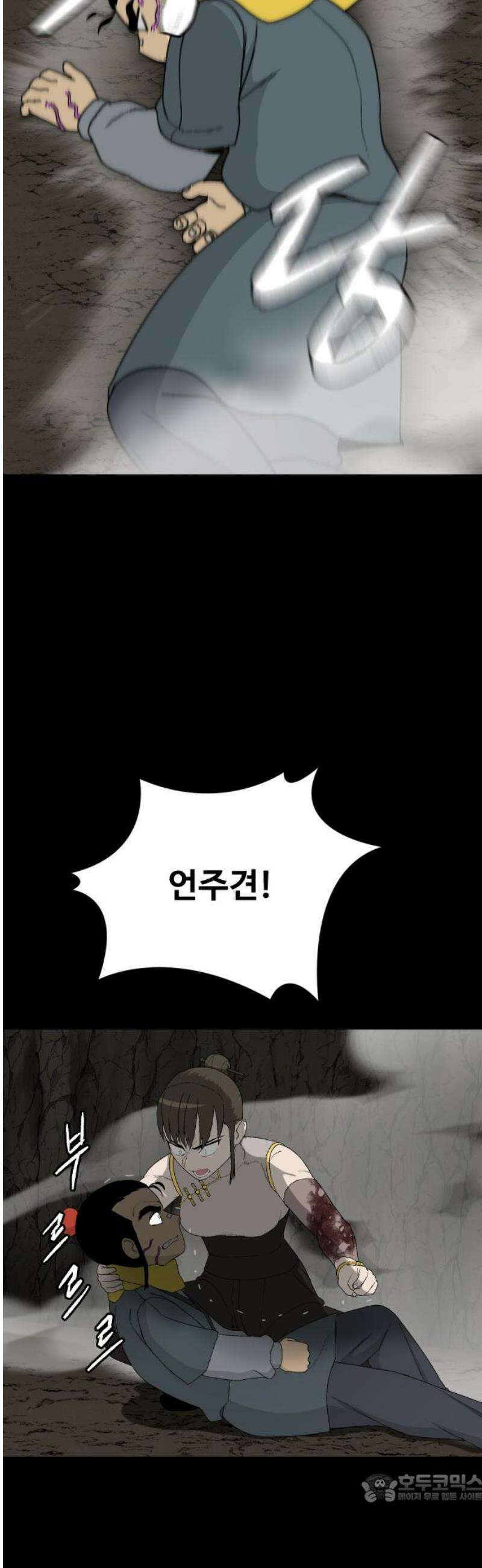 염마라사 23화 4