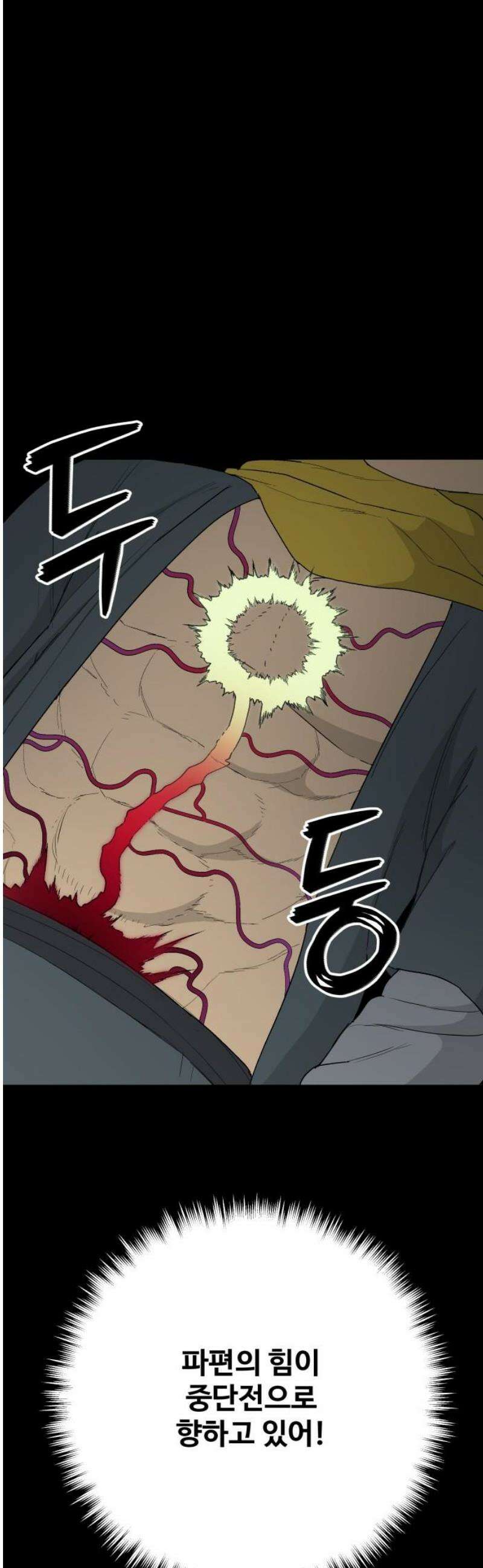 염마라사 23화 6