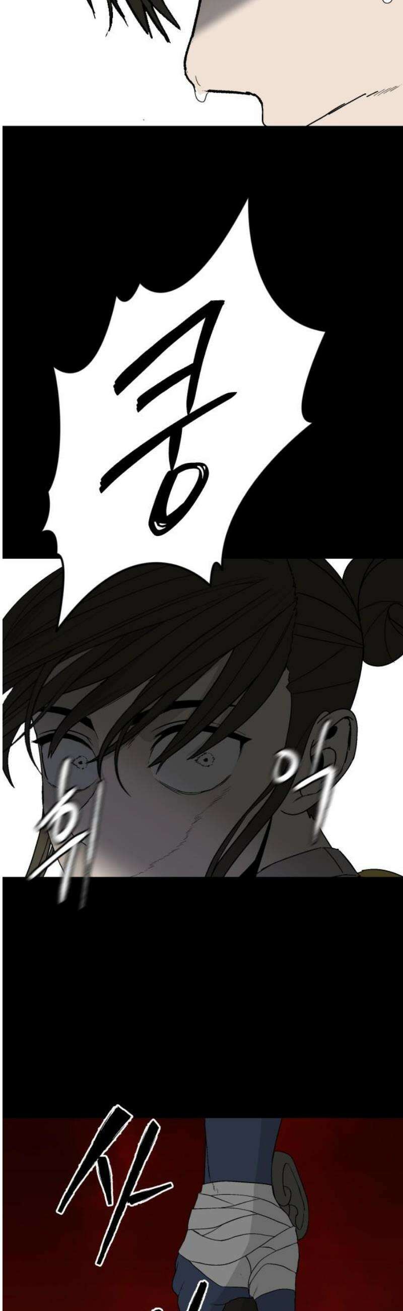 염마라사 23화 10