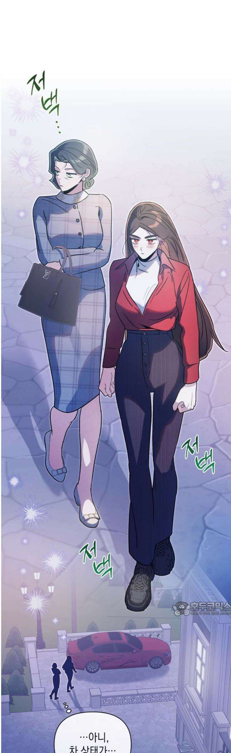 여동생은 오늘 밤 나를 간택한다 74화 투영 [1] 2