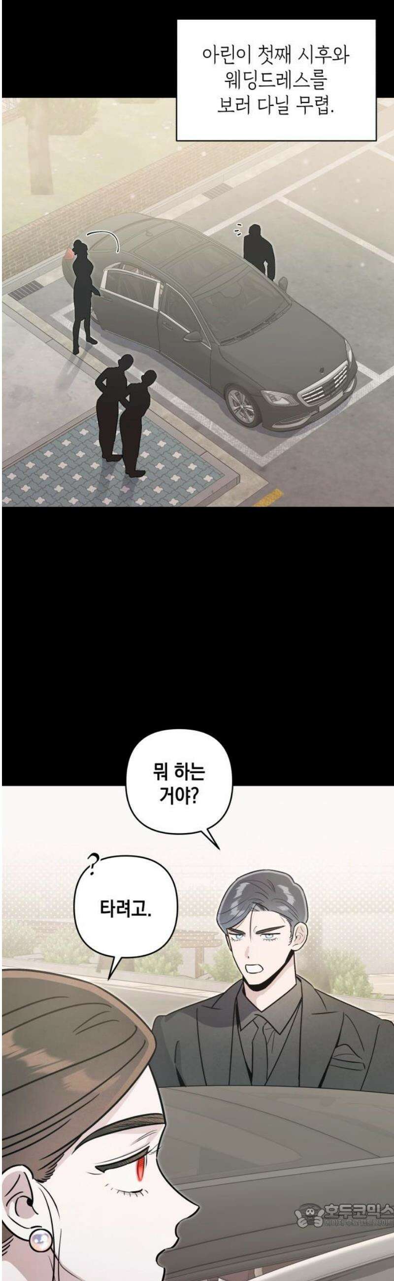 여동생은 오늘 밤 나를 간택한다 74화 투영 [1] 4