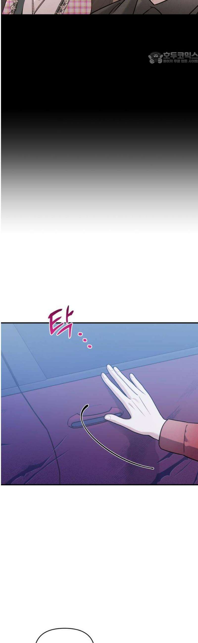 여동생은 오늘 밤 나를 간택한다 74화 투영 [1] 7