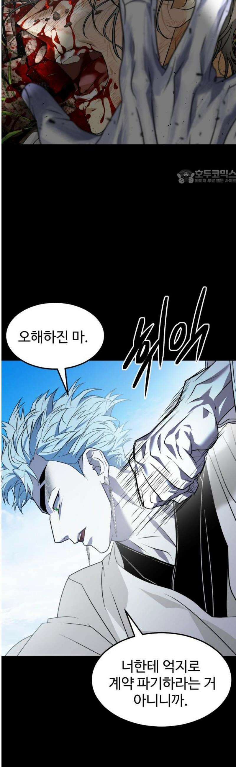 사자의 서 68화 9