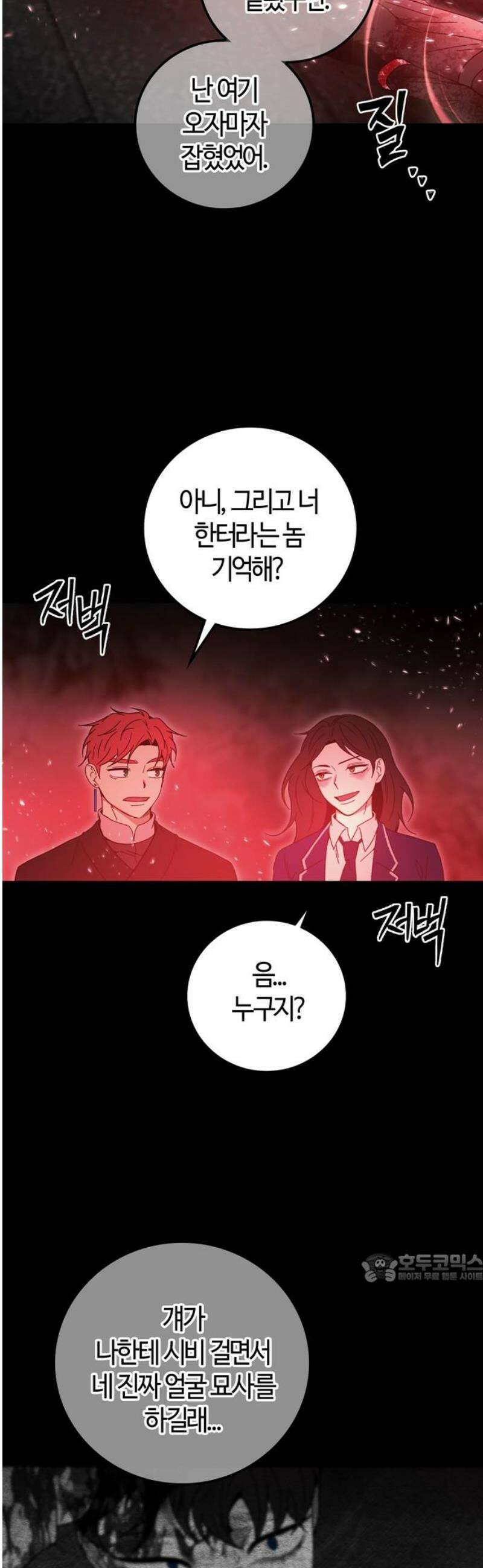 미드우트 149화: 두 개의 제안 2