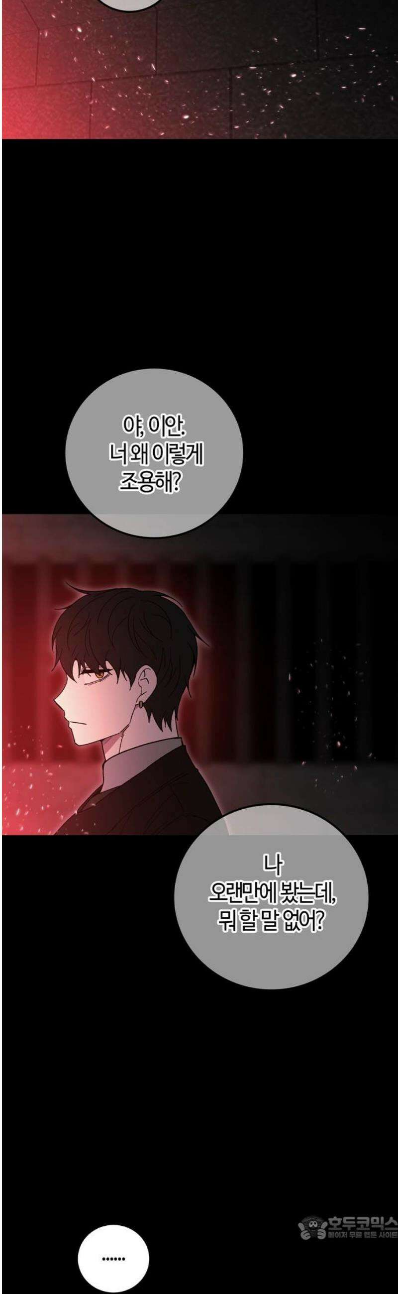 미드우트 149화: 두 개의 제안 4