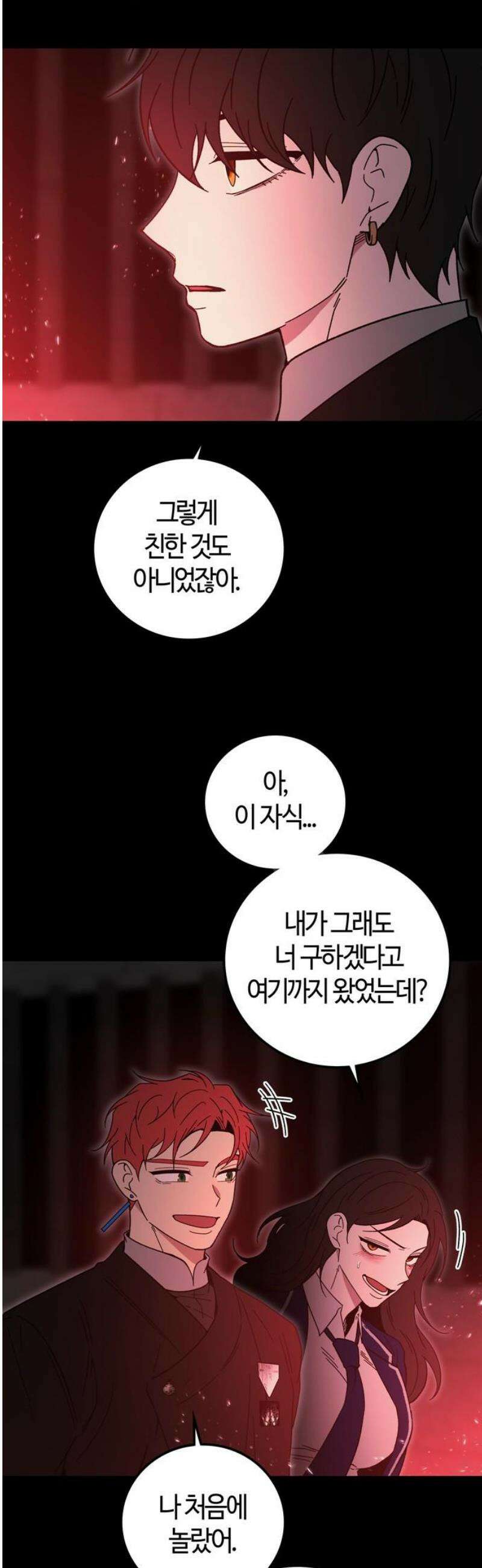 미드우트 149화: 두 개의 제안 5