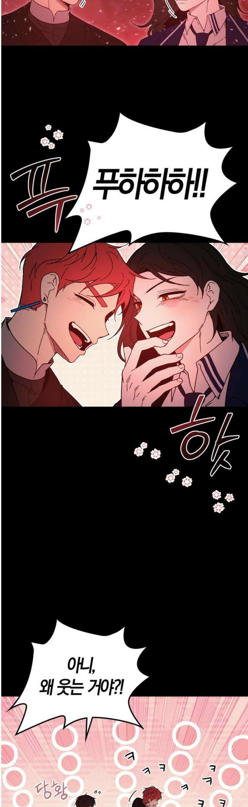 미드우트 149화: 두 개의 제안 8