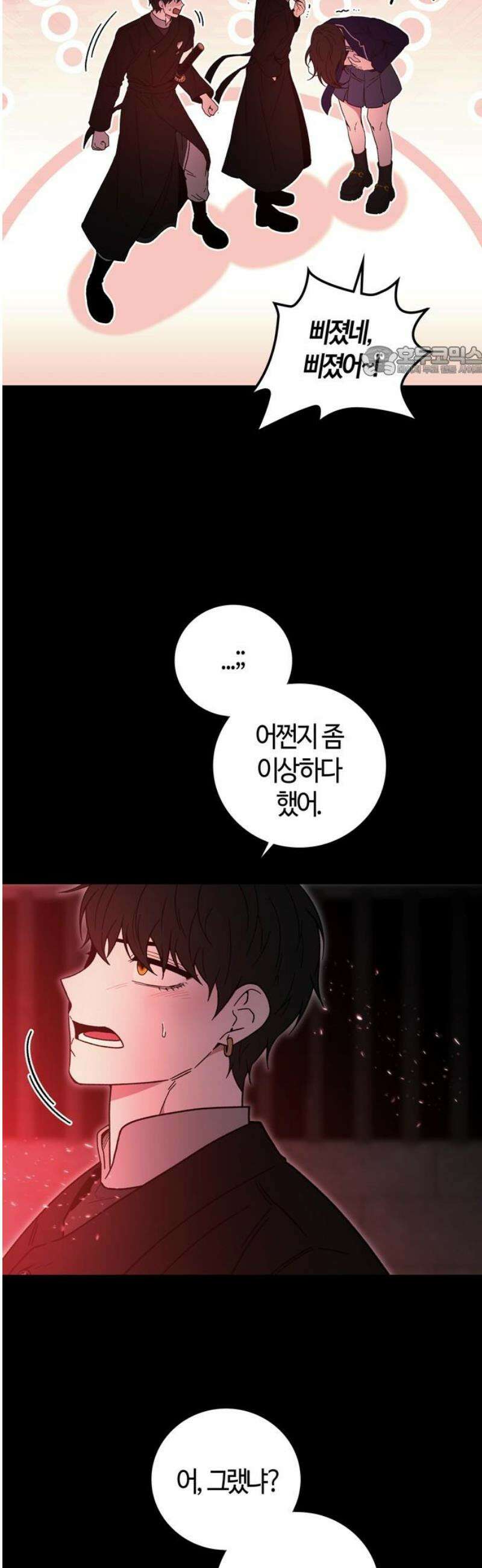 미드우트 149화: 두 개의 제안 9