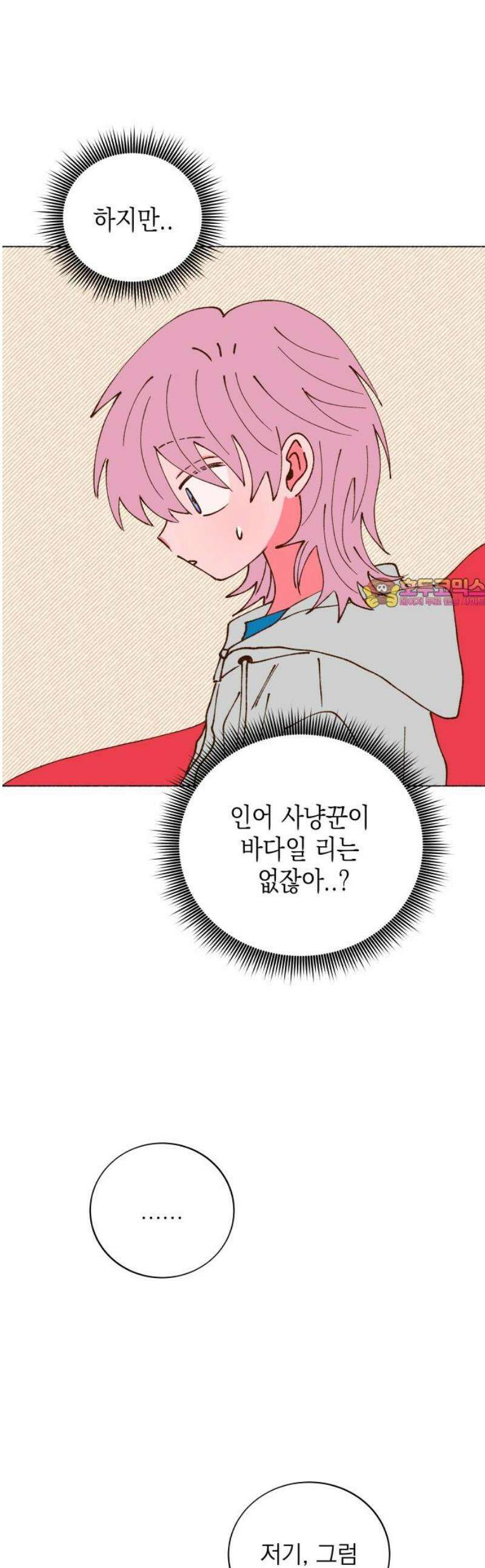 그렇게 물거품이 되어도 74화 1