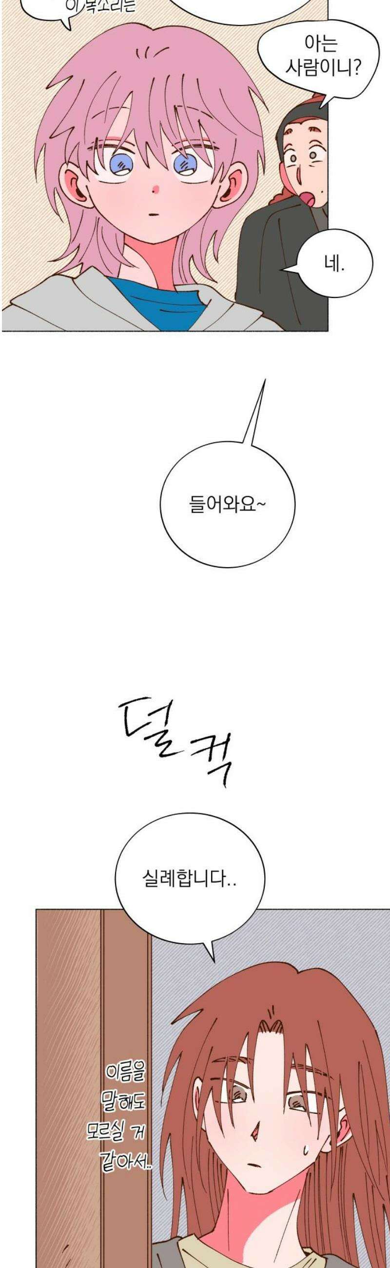 그렇게 물거품이 되어도 74화 3