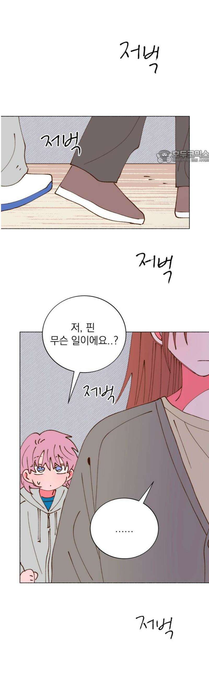 그렇게 물거품이 되어도 74화 9