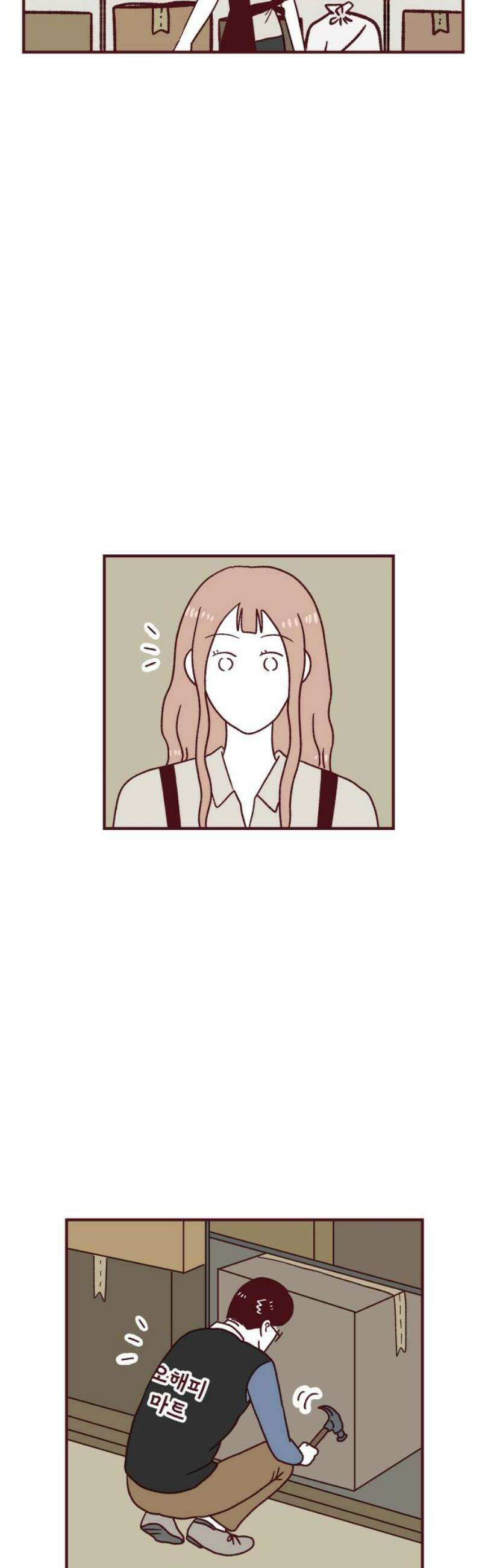 도무지 그애는 130화 - 기회 3