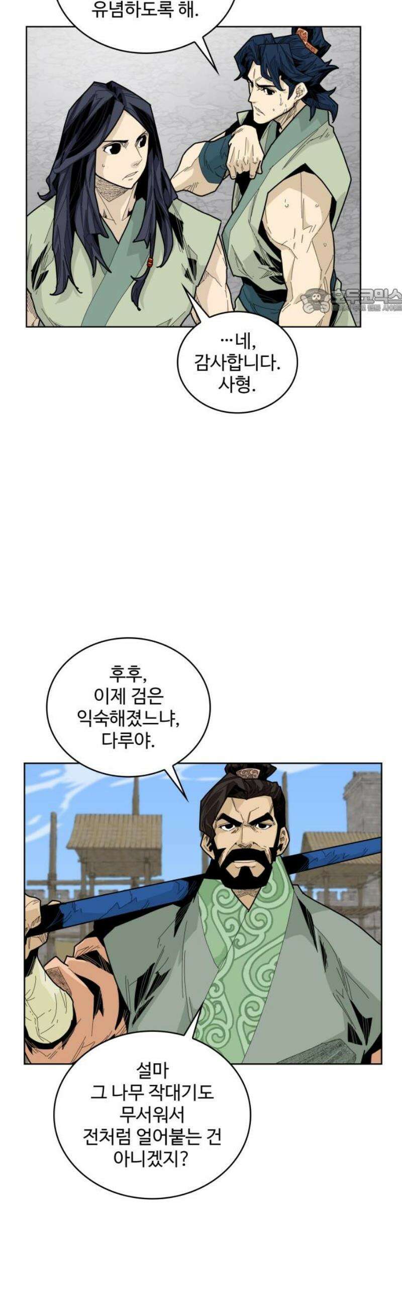 고구려 태왕미천 15화 : 이방인의 체온 9