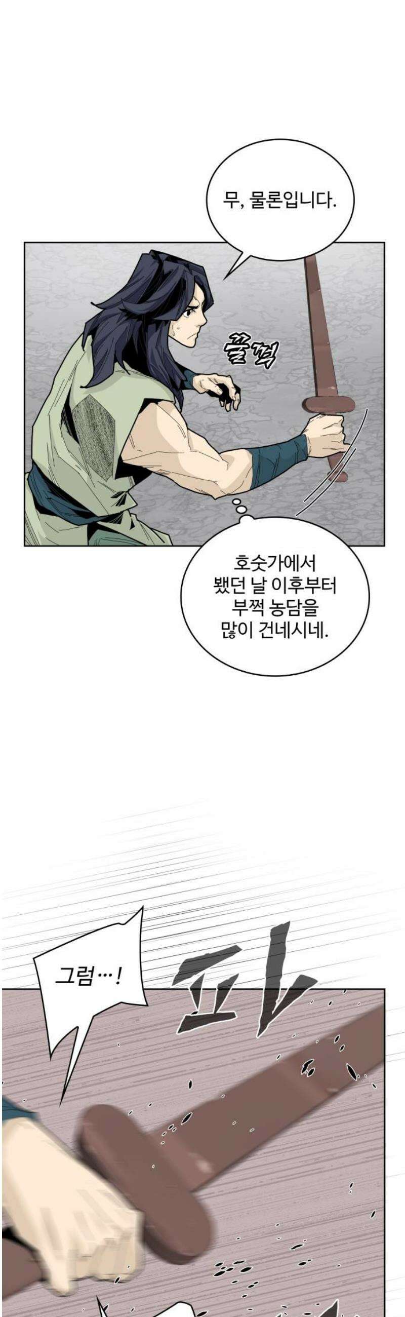 고구려 태왕미천 15화 : 이방인의 체온 10