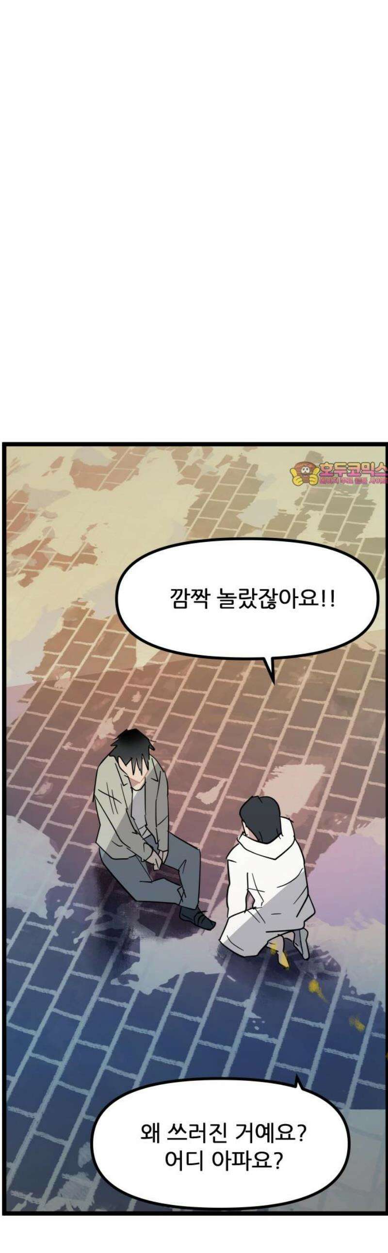 인간천적 5화 : 피2 1