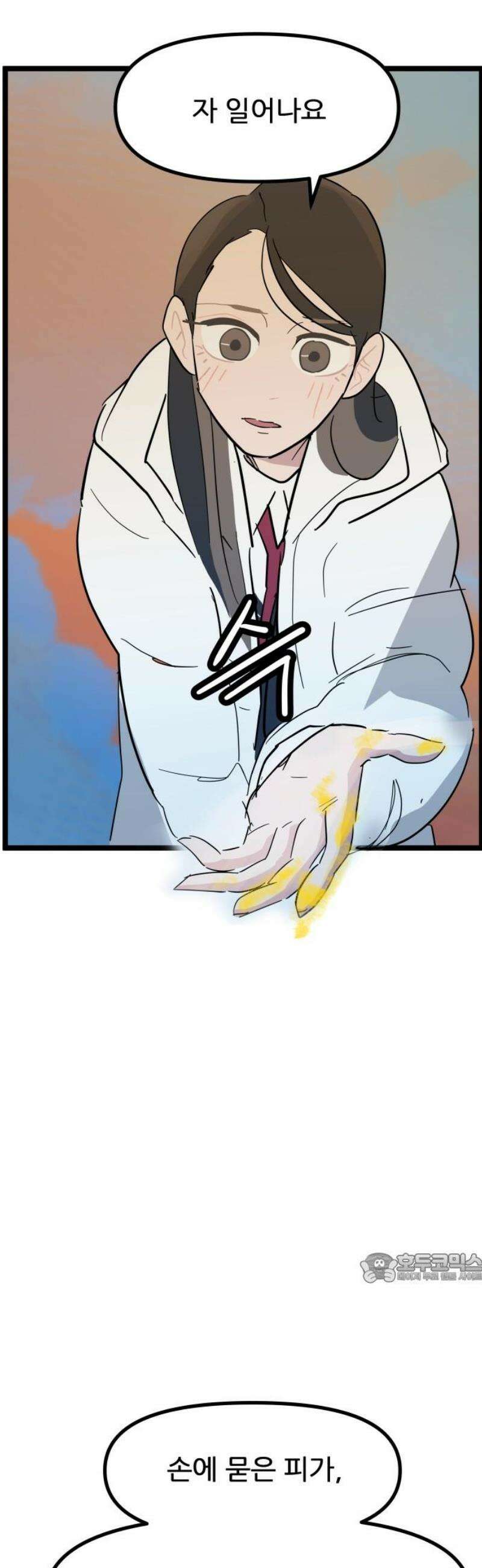 인간천적 5화 : 피2 2