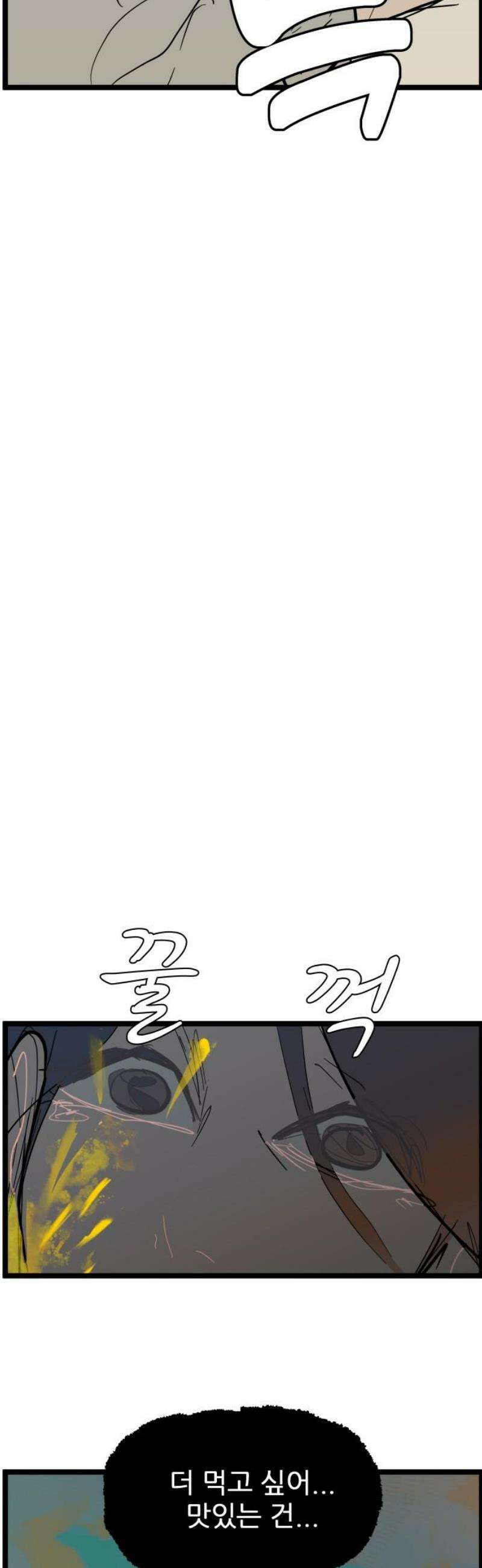 인간천적 5화 : 피2 6
