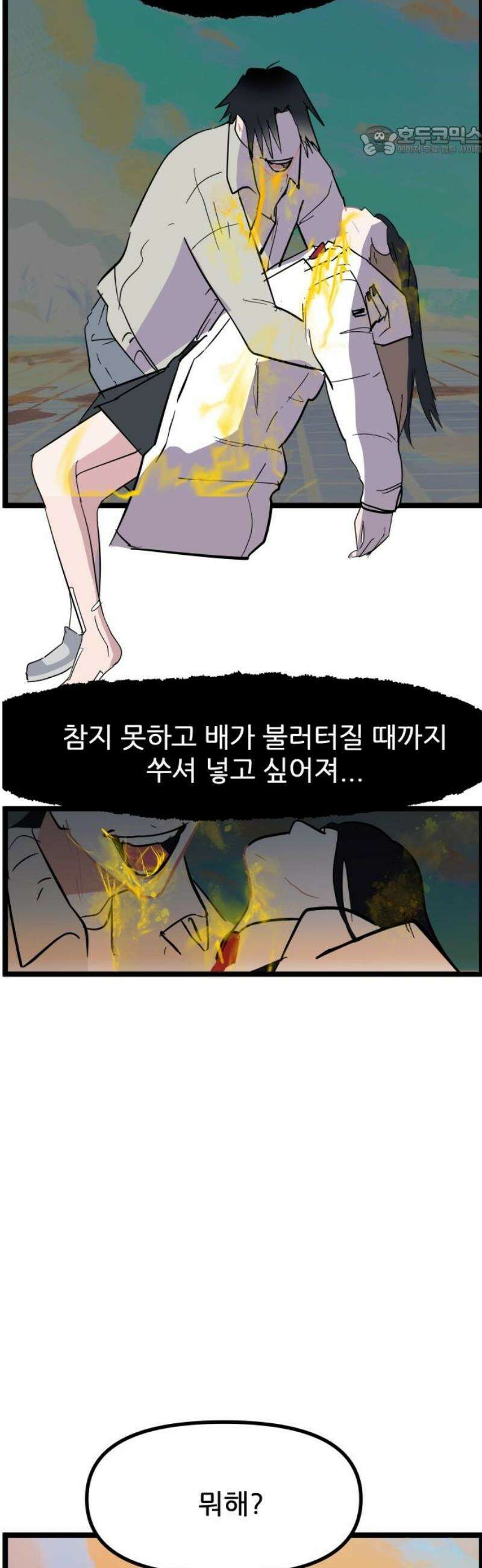 인간천적 5화 : 피2 7