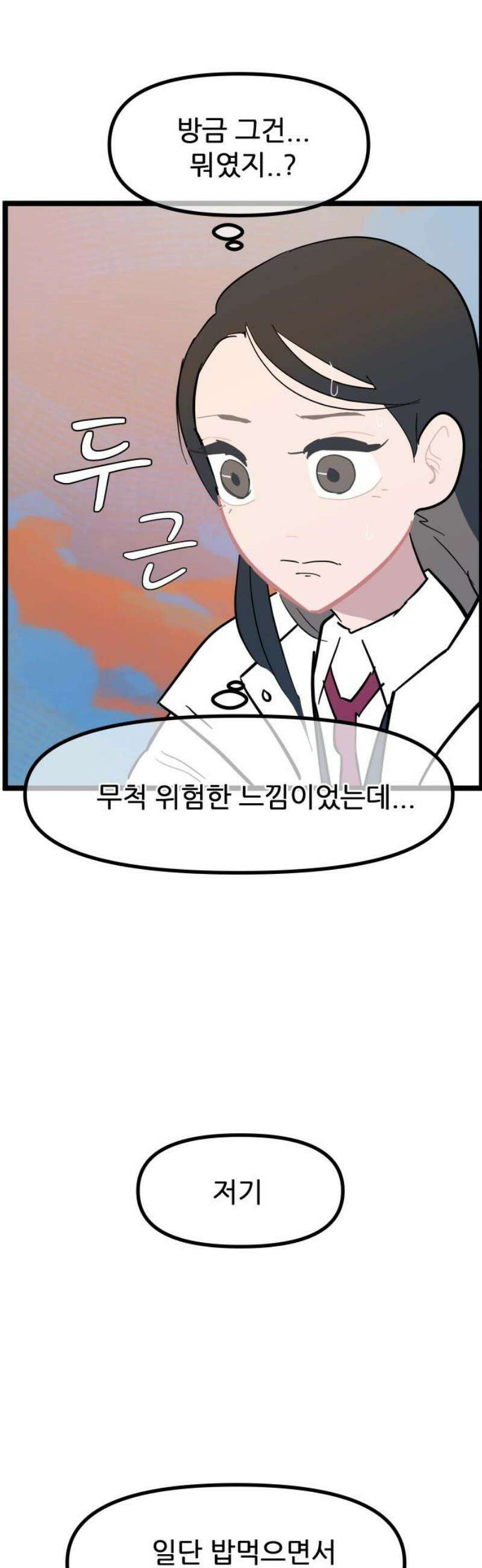 인간천적 5화 : 피2 10