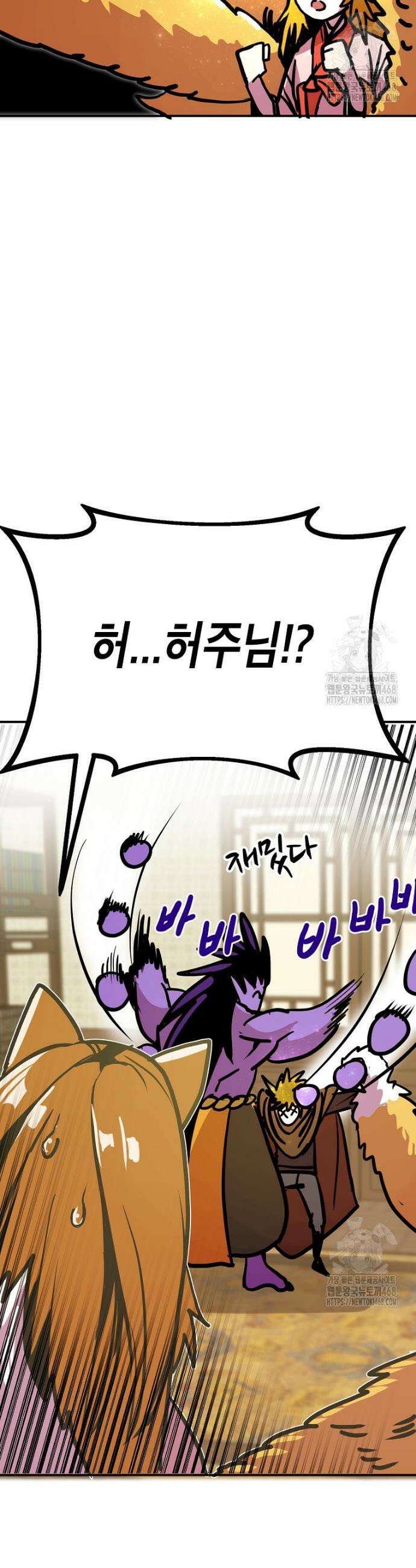 쥐뿔도 없는 회귀 96화 9