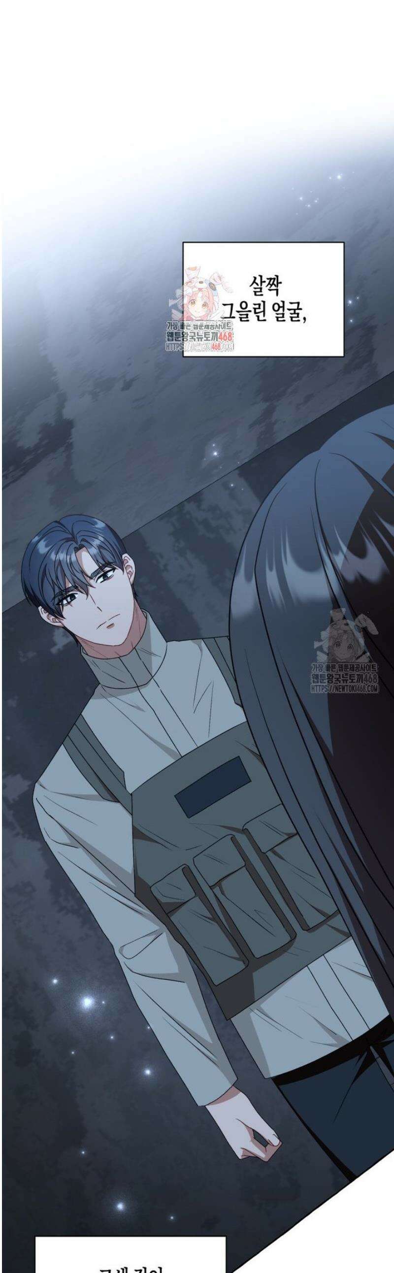 지금 거신 전화는 53화 1