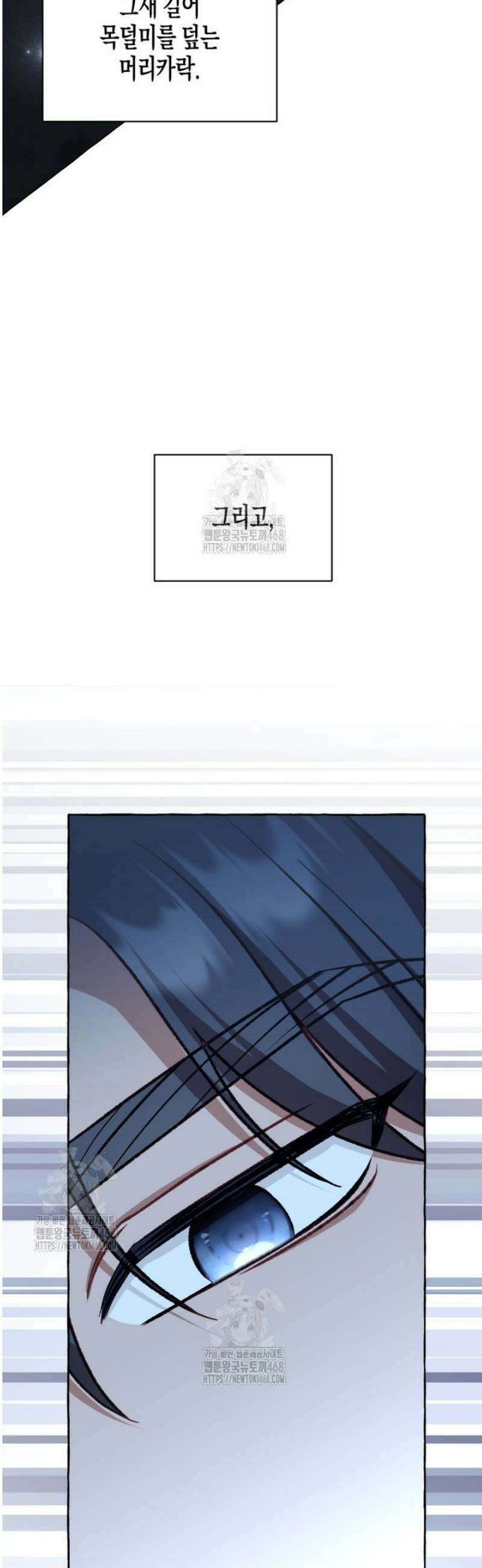 지금 거신 전화는 53화 2