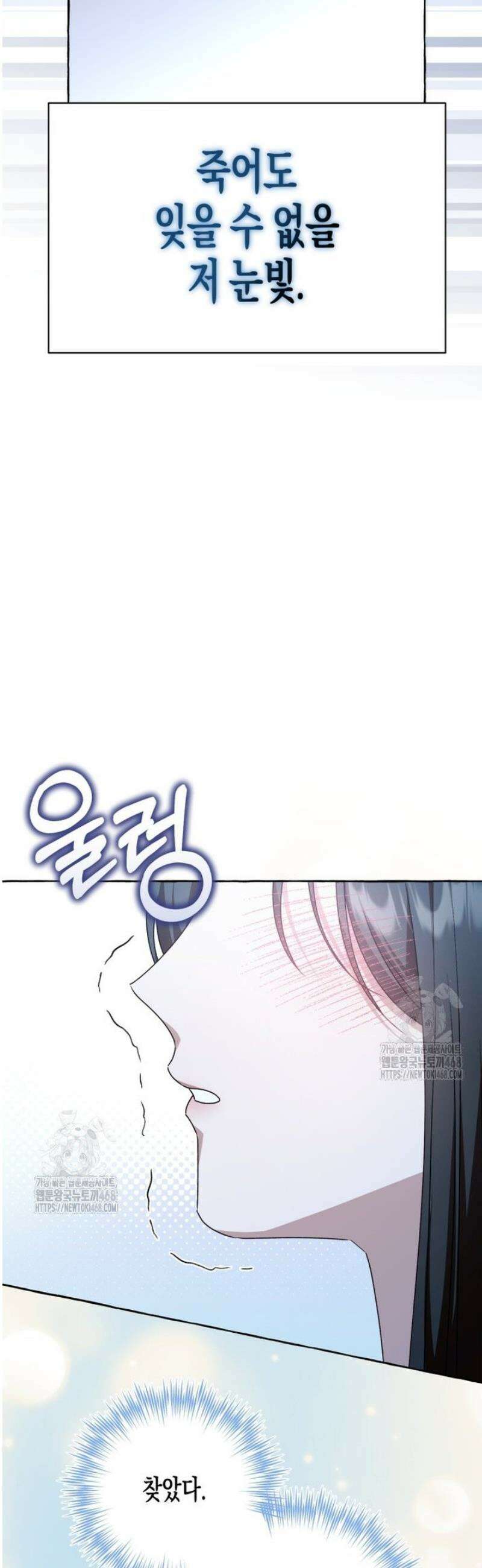 지금 거신 전화는 53화 3