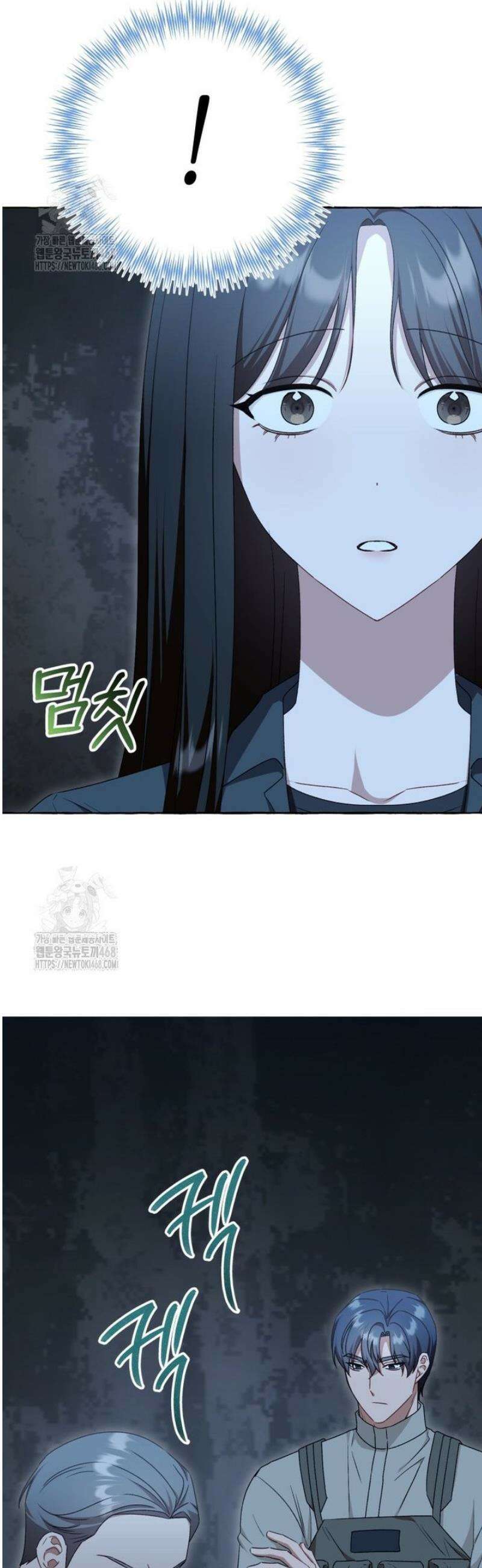 지금 거신 전화는 53화 6