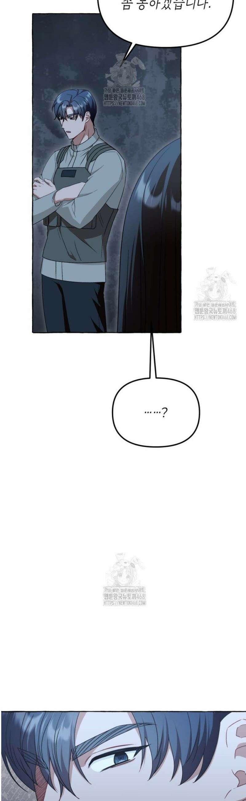 지금 거신 전화는 53화 8